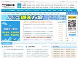 中国会计网