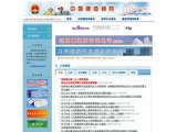 中国建造师网