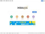 MBA智库网