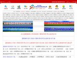 江苏省计算机等级考试网